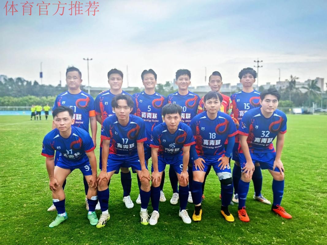 “我爱足球”大区赛落幕 海口总决赛参赛队伍全部产生